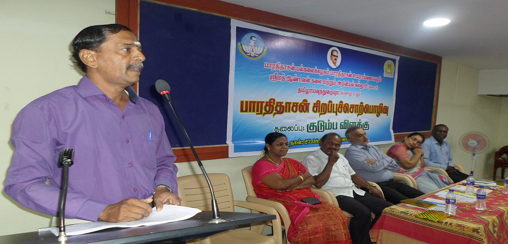 Centre for Bharathidasan Studies