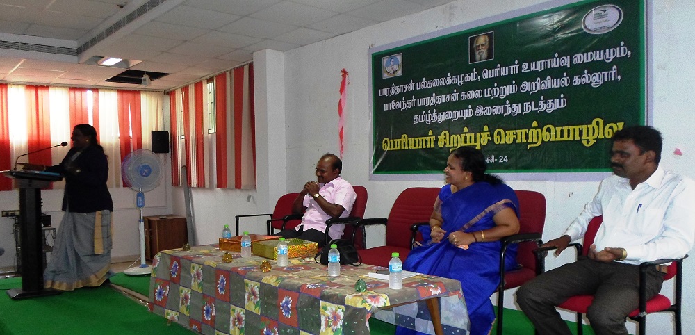 Centre for Periyar Studies