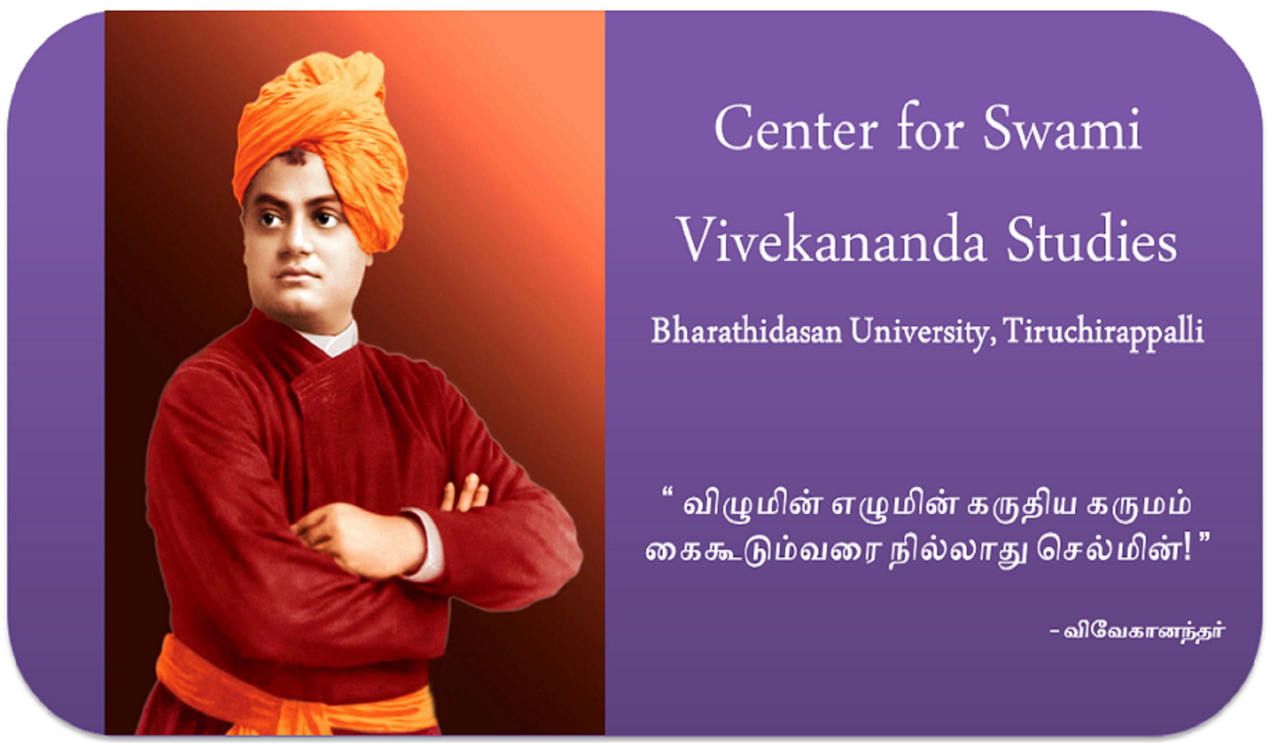 Centre for Swami Vivekananda Studies
