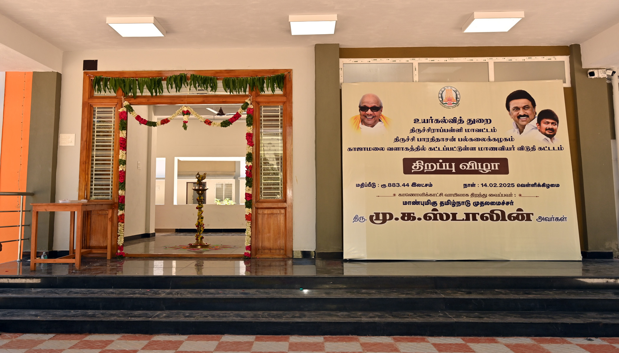 HOSTEL-INAUGURATION-2025