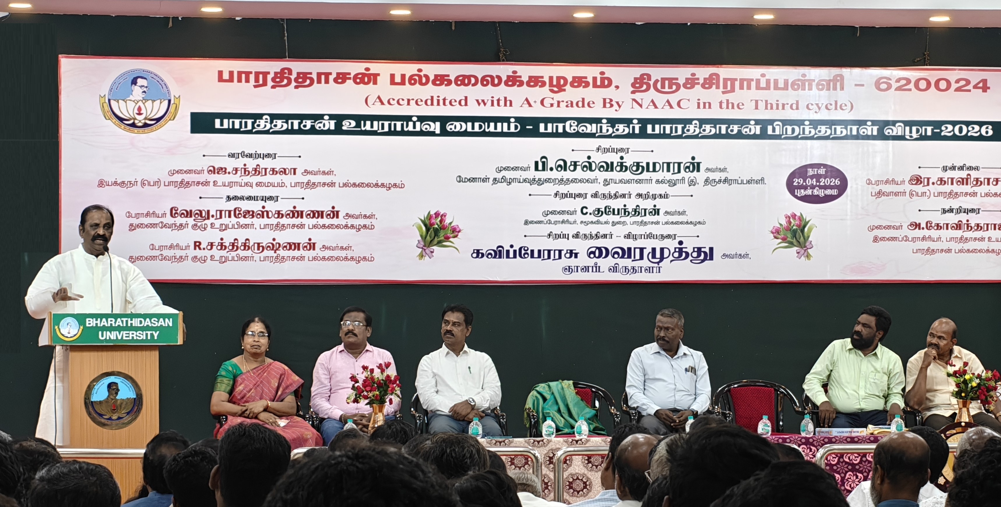 PAVENDAR-BHARATHIDASAN-BIRTHDAY-2026